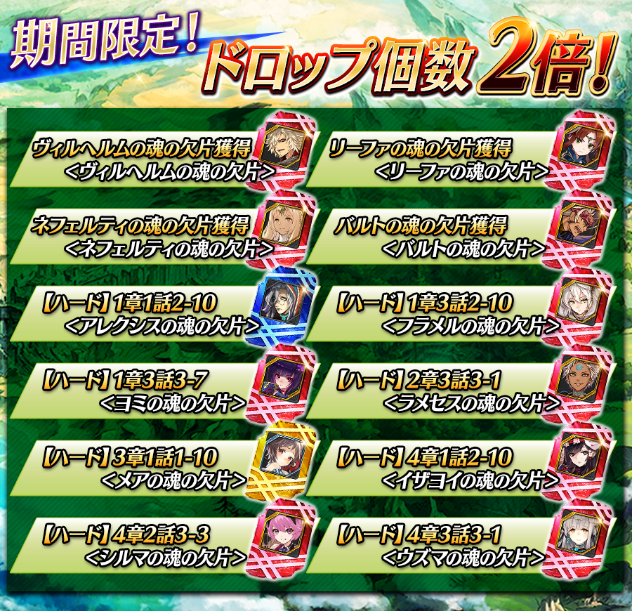 公式 誰ガ為のアルケミスト タガタメ キャンペーン ユニット強化応援キャンペーン開催中 ヴィルヘルム リーファ ネフェルティ など特定ユニットの魂の欠片がドロップ2倍 この機会にユニットを強化しよう T Co Aytoepgom6 公式 誰ガ為のアルケミスト タガタメ キャンペーン ユニット強化応援キャンペーン開催中 ヴィルヘルム リーファ ネフェルティ など特定ユニットの魂の欠片がドロップ2倍 この機会にユニットを強化しよう T Co Aytoepgom6