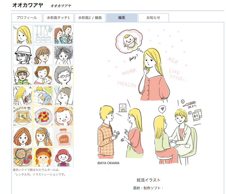 イラストレーターズ通信に線画イラストをアップしました。https://t.co/YTlNW8O0b1
書き始めたnote掲載(予定も含む)のイラスト。