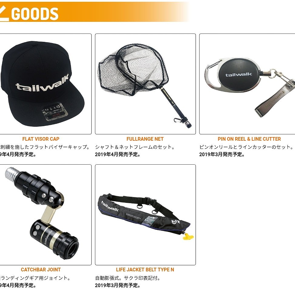 テイルウォーク Tailwalk Official Sur Twitter グッズ関係も続々入荷です 新製品のピンオンリール ラインカッター キャッチバージョイントは来週より随時出荷となります キャッチバー ピンオンリール ジョイント ランディング T Co Koe7xffays テイルウォーク Tailwalk Official Sur Twitter グッズ関係も続々入荷です 新製品のピンオンリール ラインカッター キャッチバージョイントは来週より随時出荷となります キャッチバー ピンオンリール ジョイント ランディング T Co Koe7xffays
