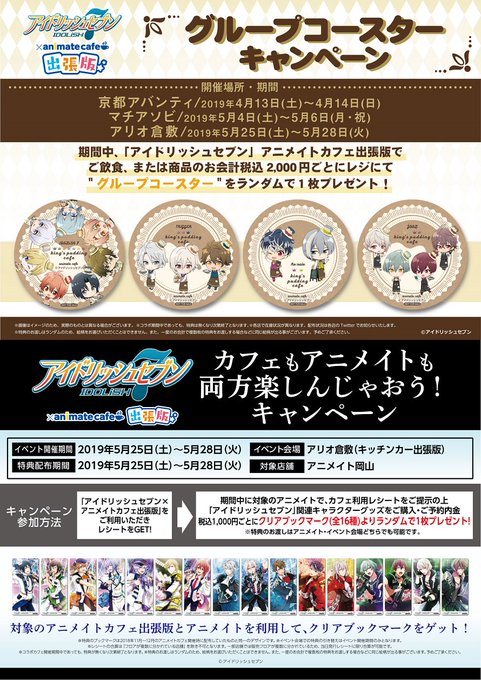 アニメイトカフェ総合 Animate Cafe 19年04月 Page 2 Twilog アニメイトカフェ総合 Animate Cafe 19年04月 Page 2 Twilog