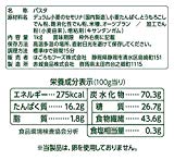 売れ筋31位『【https://t.co/RclXENMLiy 限定】ポポロスパ CarbOFF(低糖質パスタ) 1.6mm 1kg (7938)』...