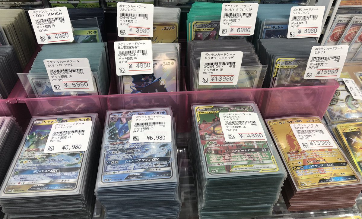 カードゲームショップ オレタン Sur Twitter ポケモンカードゲーム 中古デッキが割と増えてきました なので 約30タイトル 全 デッキの価格を大幅に値下げしました 中には半額以下になったモノも 欲しいデッキを手に入れる またとないチャンス 気になる方は カードゲームショップ オレタン Sur Twitter ポケモンカードゲーム 中古デッキが割と増えてきました なので 約30タイトル 全 デッキの価格を大幅に値下げしました 中には半額以下になったモノも 欲しいデッキを手に入れる またとないチャンス 気になる方は