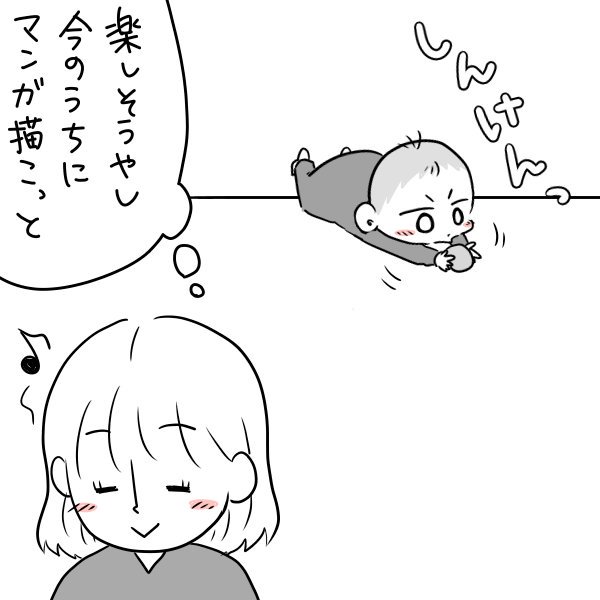 最近の息子くんが可愛すぎるって話(1/2) 