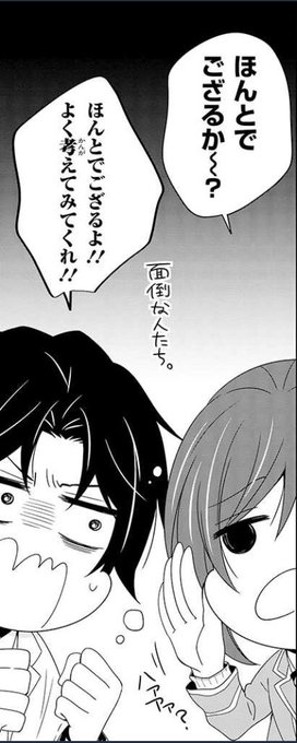 瀧ことは 腐男子先生 完結 Takikotoha さんの漫画 5作目 ツイコミ 仮 瀧ことは 腐男子先生 完結 Takikotoha さんの漫画 5作目 ツイコミ 仮