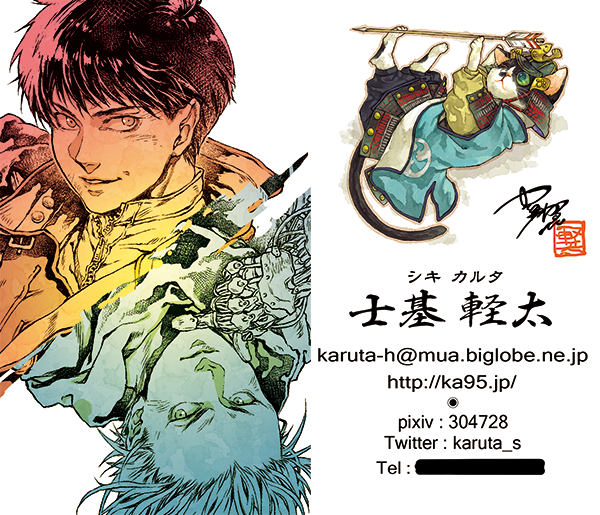 今年はAKIRAの年じゃぁ〜という事でAKIRA(+にゅうにゅ)名刺を作ってみました? 