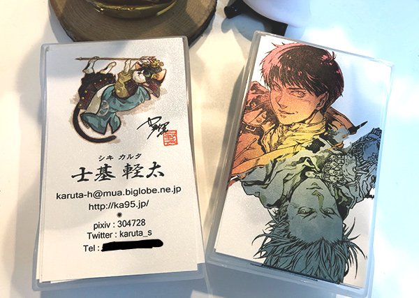 今年はAKIRAの年じゃぁ〜という事でAKIRA(+にゅうにゅ)名刺を作ってみました? 