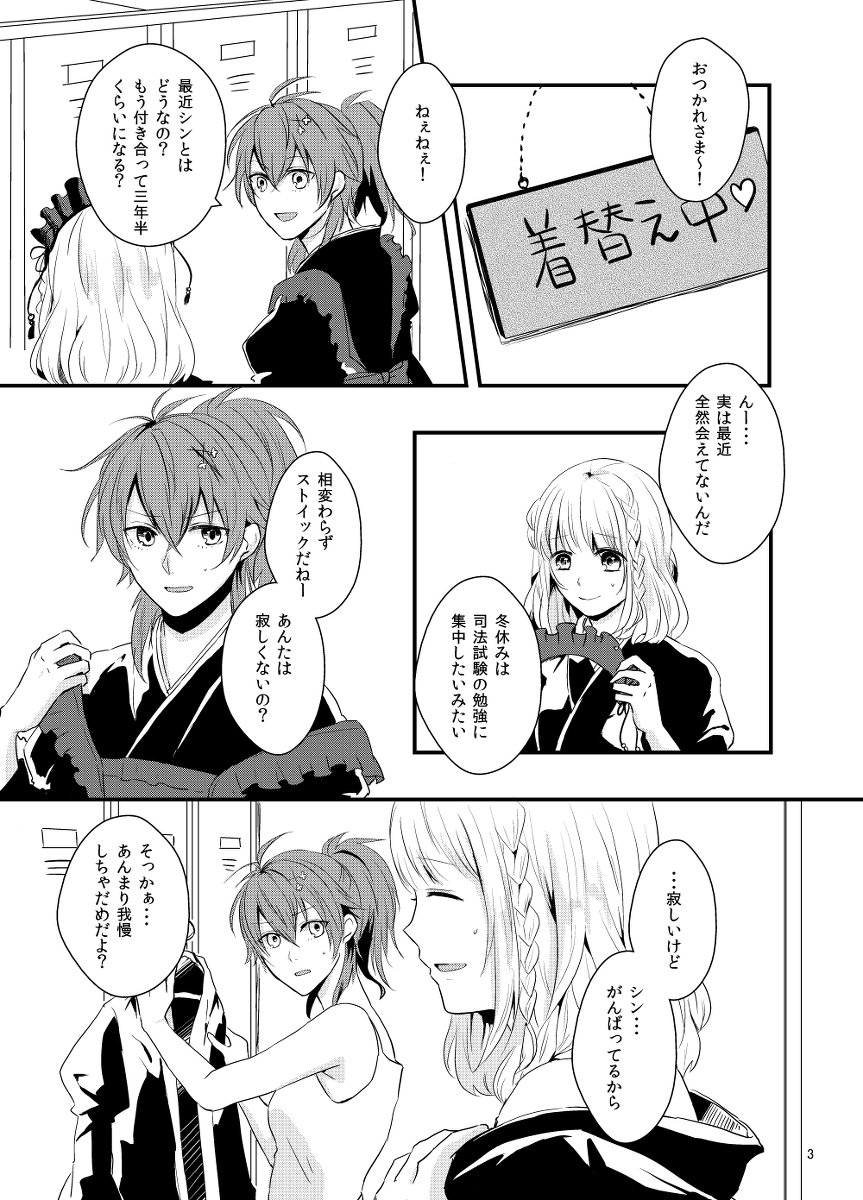 【web再録】さみしいをめし上がれ(シン主) #漫画 https://t.co/NCfayrXkNN 