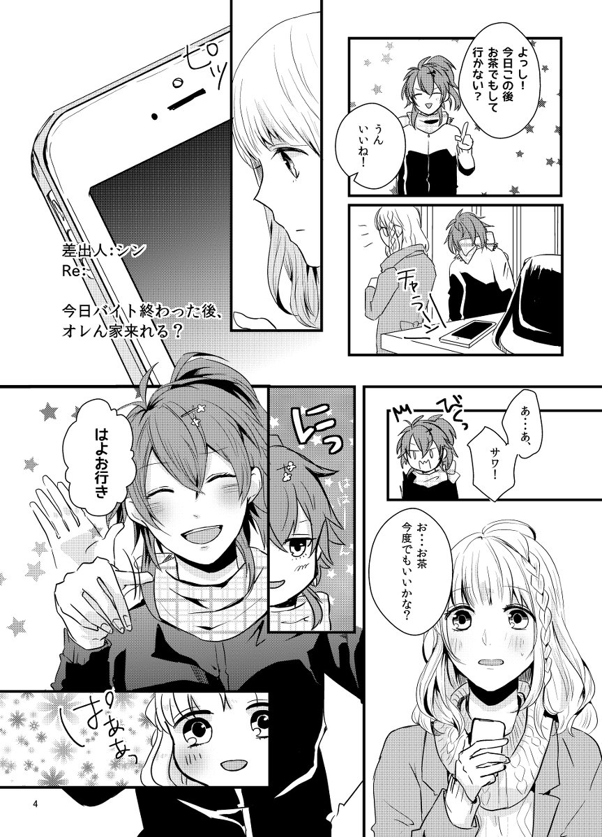 【web再録】さみしいをめし上がれ(シン主) #漫画 https://t.co/NCfayrXkNN 
