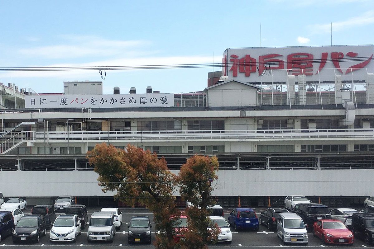 ぺ*ん様 神戸市電 行き先 看板 神戸市電 行き先 看板