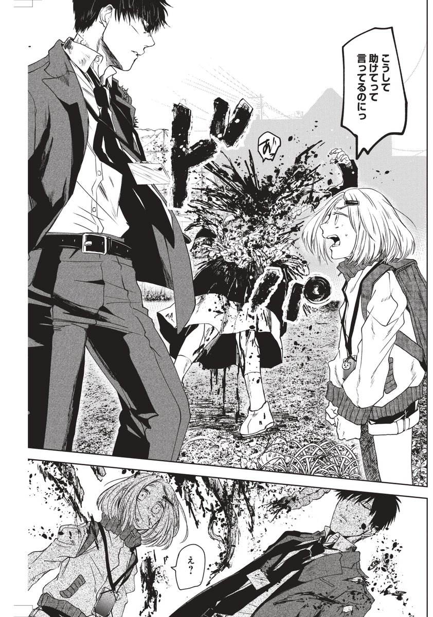 メシアの鉄槌 3巻発売中 その殺意は進化する 急展開の5話 本日発売のヤングアニマル8号に掲載中 メシアの鉄槌 3巻発売中 その殺意は進化する 急展開の5話 本日発売のヤングアニマル8号に掲載中