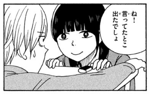 【セール】現在「うちのクラスの女子がヤバい」1巻が各電子書籍サイトで無料です。 