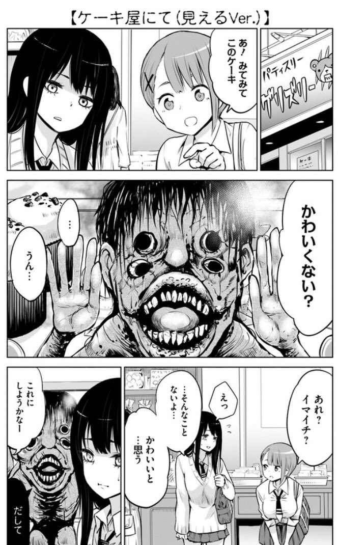 【見える子ちゃん】番外編！更新！

続くリプ欄にお知らせも載せるよー
ComicWalker→ https://t.co/x1nShOubt1
ニコニコ漫画→  