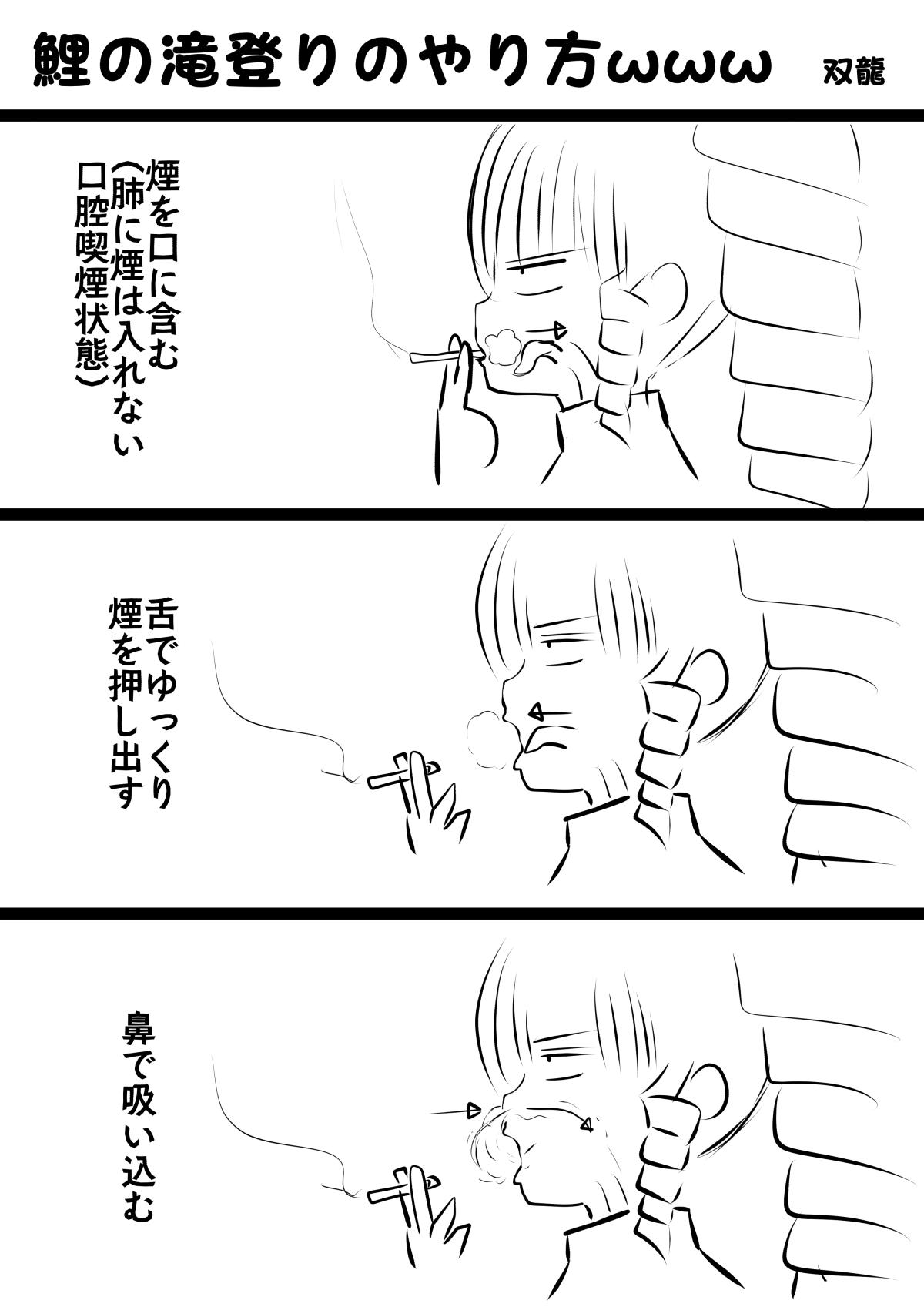 Uzivatel 双龍 Na Twitteru レッツ鯉の滝登り 副作用 鼻がツンとして若干痛い 涙ぐむ 最初はむせる 鼻毛ボーボーになる