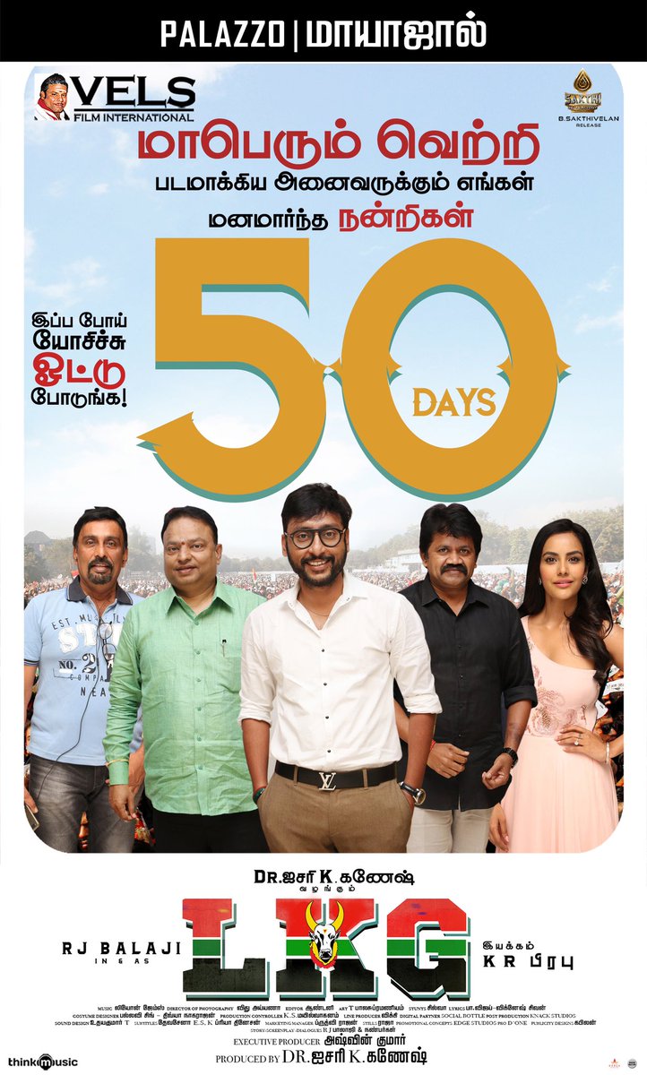 Rj Balaji On Twitter A Film That Gave Each One Of Them Involved