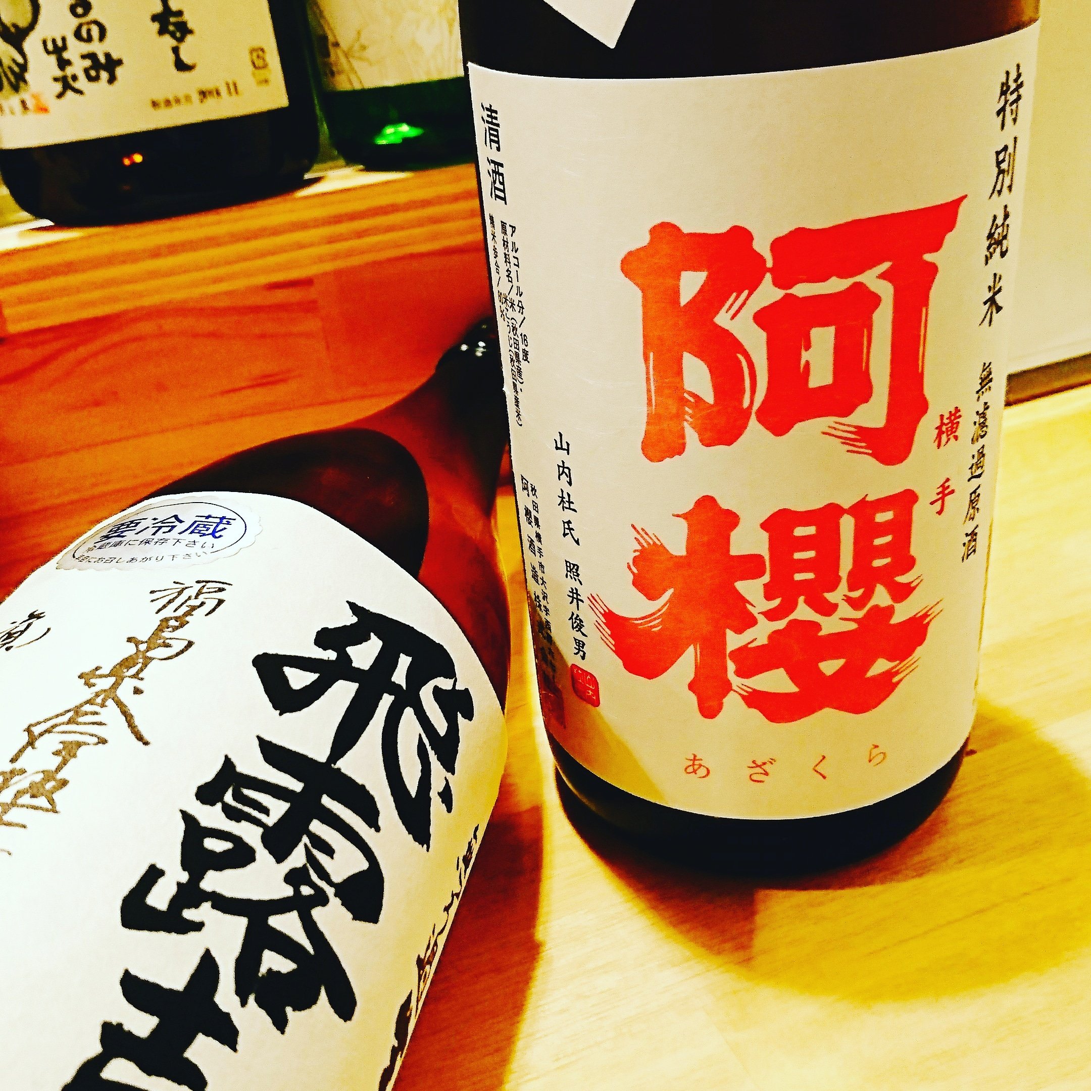 百軒横丁 Twitter Search Twitter