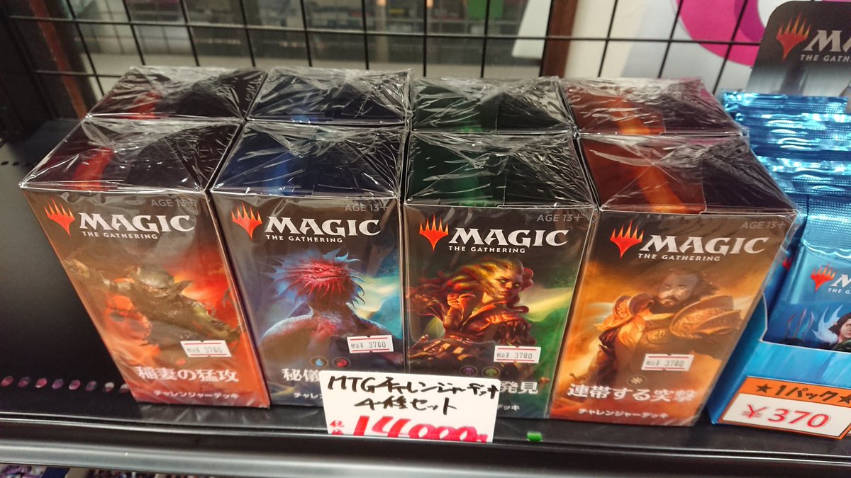 チャレンジャーアツシ店長 Auf Twitter 本日は Mtgチャレンジャーデッキ ヴァンガード最新エクストラブースター の発売日です ヴァンガードはシングルカードも大量に用意しております