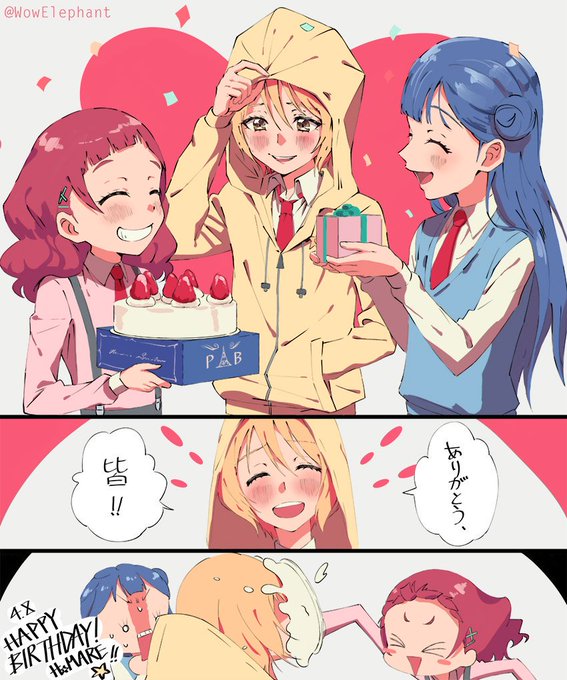 ほまれちゃん誕生日おめでとう!?
#輝木ほまれ誕生祭2019
#輝木ほまれ生誕祭2019 