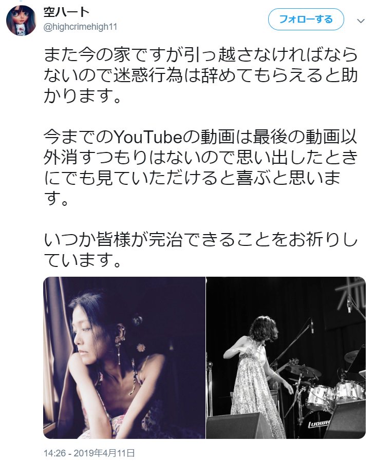 Re File リファイル 赤飯一気食いのユーチューバー Sola Channel さん 息子がツイッターで死亡報告 T Co Rfx3fu6bfk