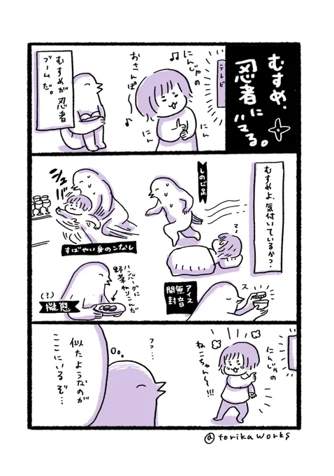 にんじゃ 