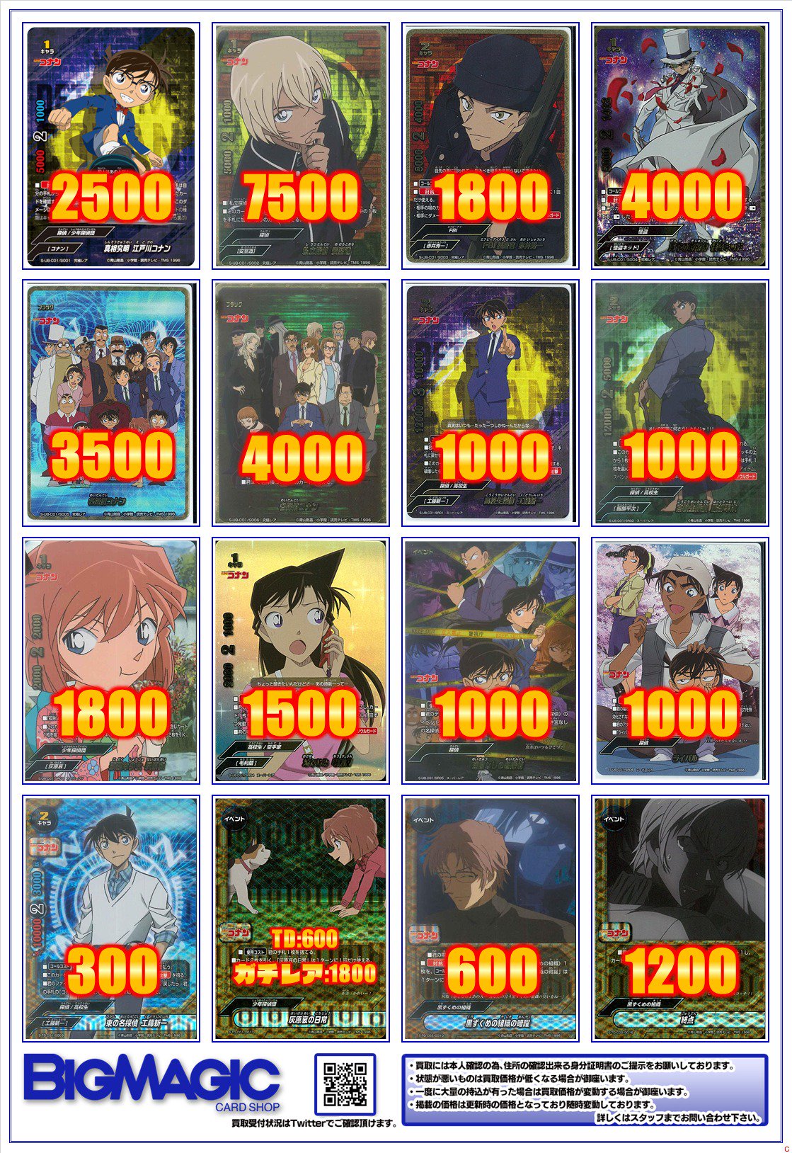 BIGMAGIC 秋葉原店 on X: 