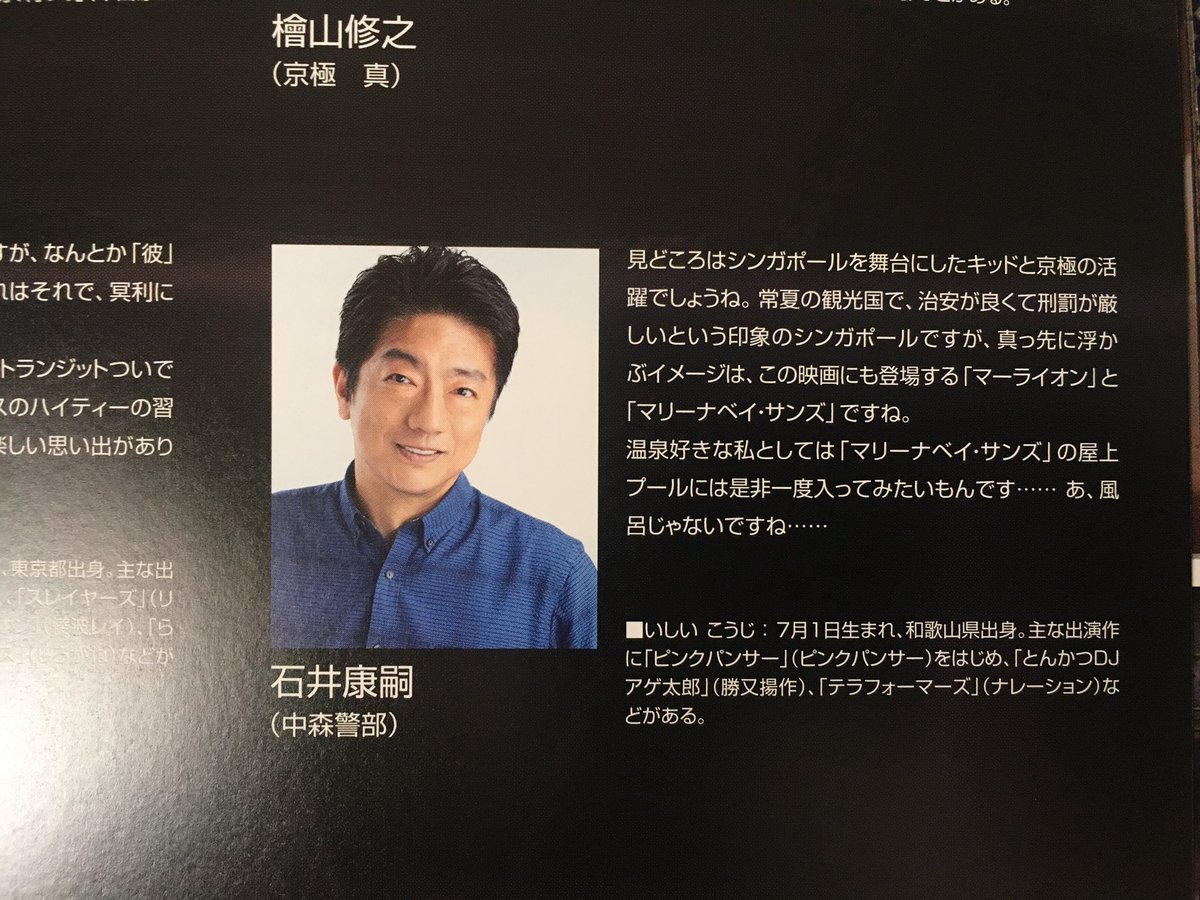 中森警部 中森警部