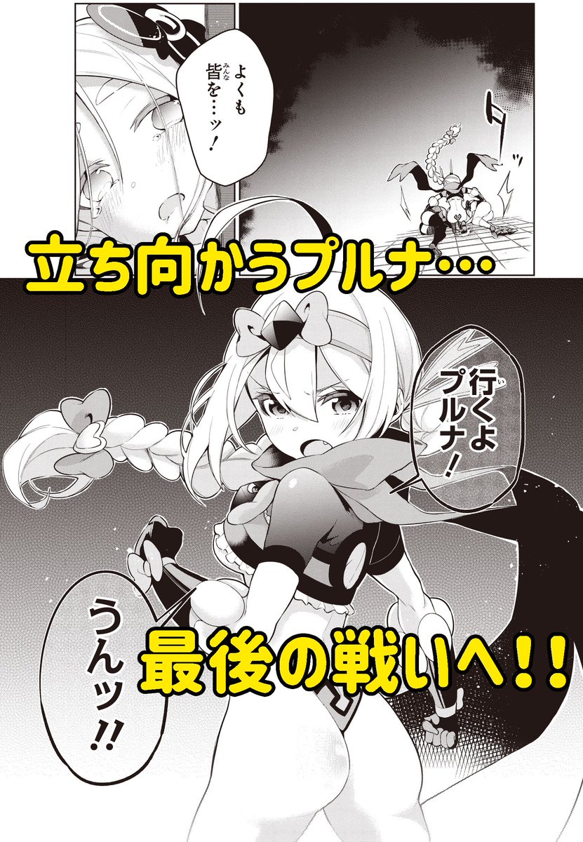 少年ガンガン 俺杖p 第5巻 本日発売 無機物転生 俺杖エエエコミック 堂々完結 杖に転生 した黎次を巡り 3人の魔法少女が三つ巴状態 そんな中 次に向かった異世界の学園都市では 制服に着替えて学園ライフスタート と思いきや まさかの転生 少年ガンガン 俺杖p 第5巻 本日発売 無機物転生 俺杖エエエコミック 堂々完結 杖に転生 した黎次を巡り 3人の魔法少女が三つ巴状態 そんな中 次に向かった異世界の学園都市では 制服に着替えて学園ライフスタート と思いきや まさかの転生