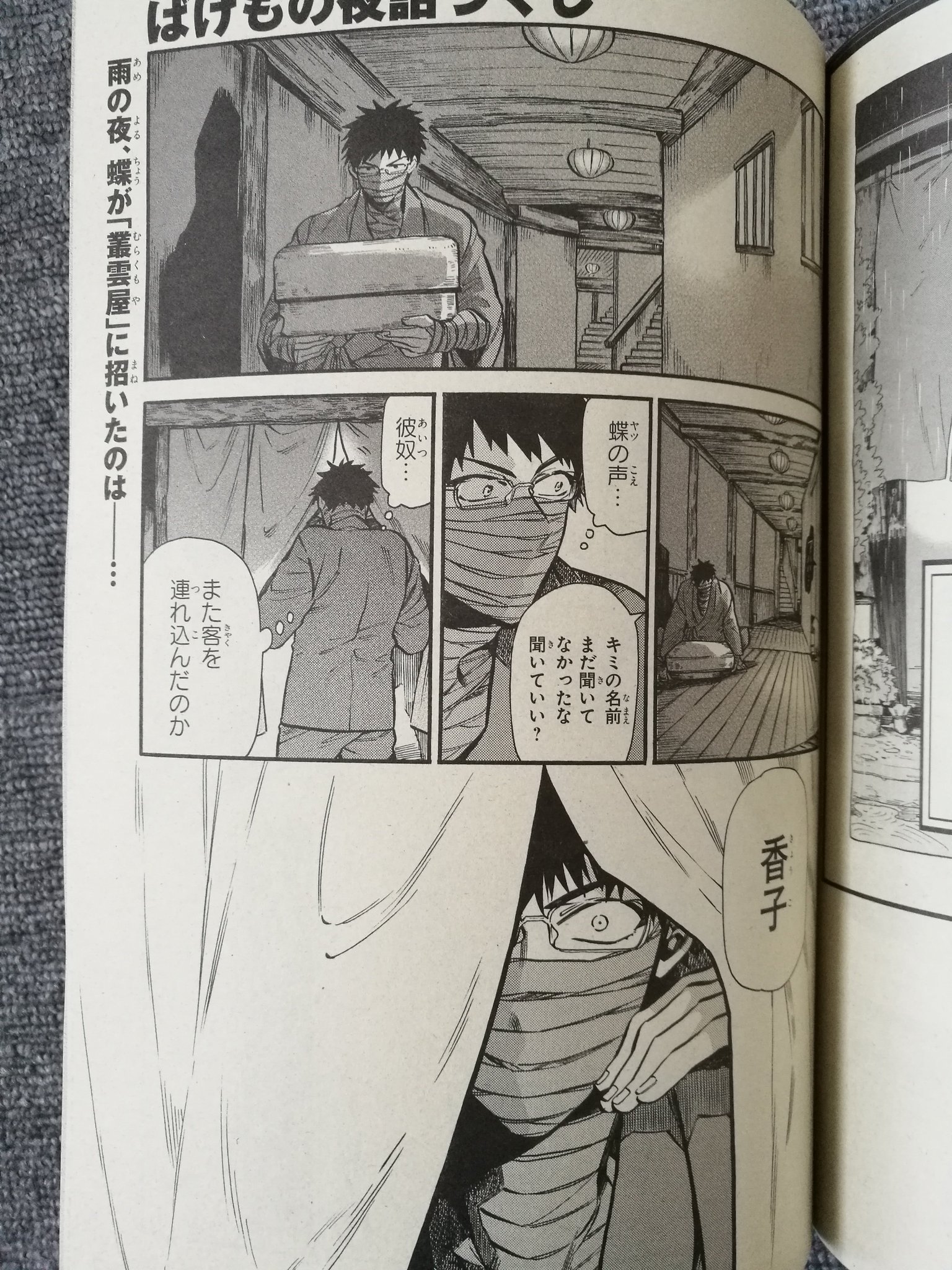 マツリ Humint最終巻は3 18 見本誌が来たので宣伝です 15日はkadokawaジーンさん発売日 ばけもの夜話づくし は27話目を載せていただいております どうぞよろしくお願いいたします マツリ Humint最終巻は3 18 見本誌が来たので宣伝です 15日はkadokawaジーンさん発売日 ばけもの夜話づくし は27話目を載せていただいております どうぞよろしくお願いいたします