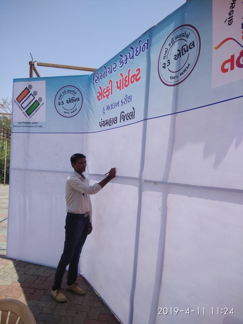 પાવાગઢ સેલ્ફી પોઈન્ટ; વટથી કરો વોટ...લોકસભા સામાન્ય ચૂંટણી-૨૦૧૯’ મતદાન આપણી ફરજ .