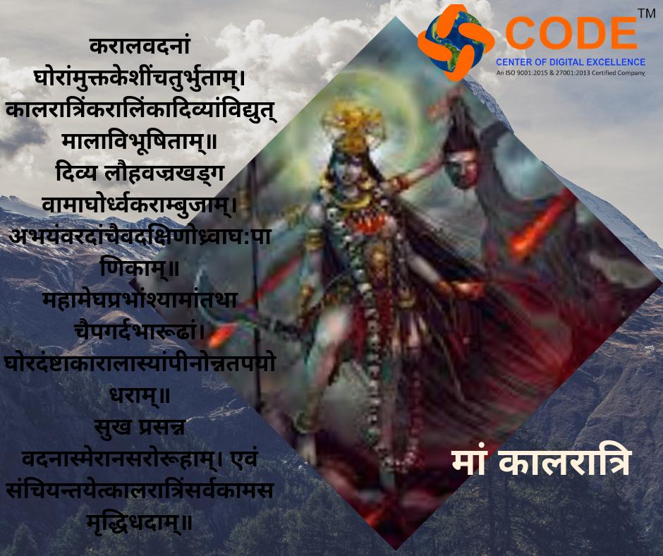 codeedutech's tweet photo. Navratri Day 7, The deity of the day is Devi Kaalratri #code #technology #robotics #innovations #3dprinting #centerofdigitalexcellence #codeedutech #aerodynamics #artificialintelligence #stem  #educationtechnology https://t.co/NZZfidQnzz