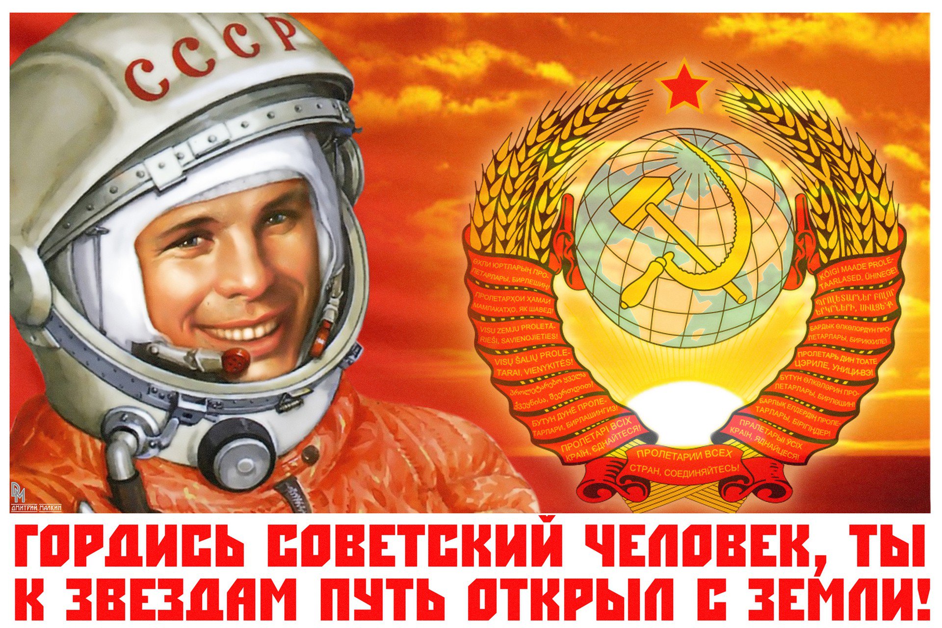 День космонавтики и авиации картинки