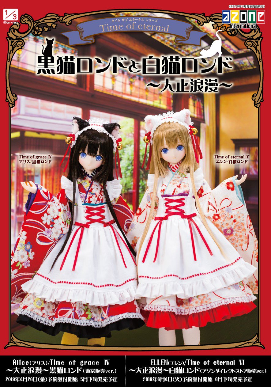 アゾンレーベルショップ名古屋 on X: 