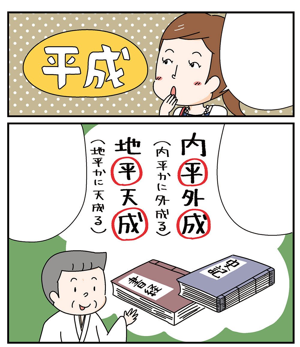 【お仕事報告】
平成も残りわずかですが、「元号ってなんだろう?」(神社本庁様)という漫画を描かせていただきました。(といっても昨年夏ごろのお仕事です)
お見かけの際はぜひー。
