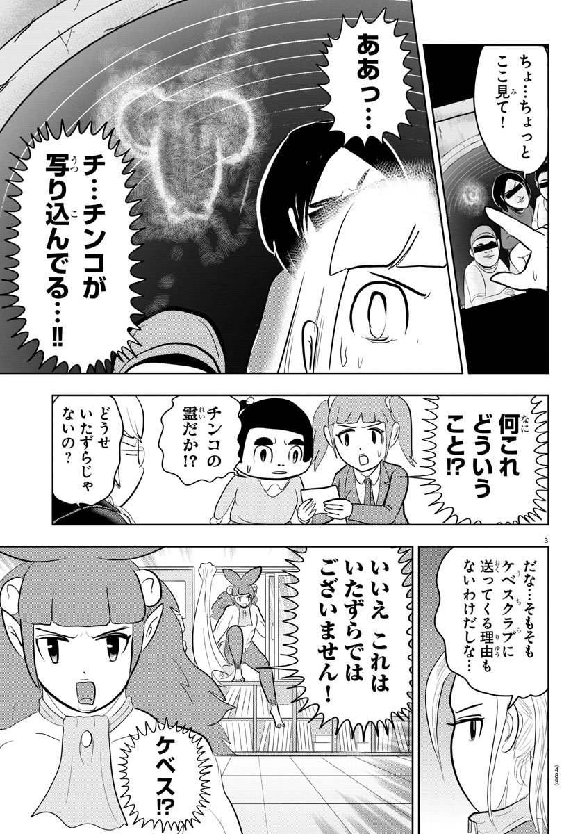 別冊少年チャンピオン編集部 少女聖典 ベスケ デス ケベス ルノアール兄弟 心霊スポットならぬチン霊スポットにケベスクラブ一向が突撃 案の定ヤバいキャラクターが登場するわけなのですが こいつが変な性癖を持っていたりしてさあ大変 そして 別冊少年チャンピオン編集部 少女聖典 ベスケ デス ケベス ルノアール兄弟 心霊スポットならぬチン霊スポットにケベスクラブ一向が突撃 案の定ヤバいキャラクターが登場するわけなのですが こいつが変な性癖を持っていたりしてさあ大変 そして