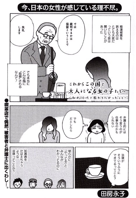 田房永子 ｲﾗｽﾄ ﾏﾝｶﾞ担当 キレたくないのにキレてしまうあなたへ 8 発売 Tabusa さんのマンガ一覧 リツイート順 2ページ ツイコミ 仮