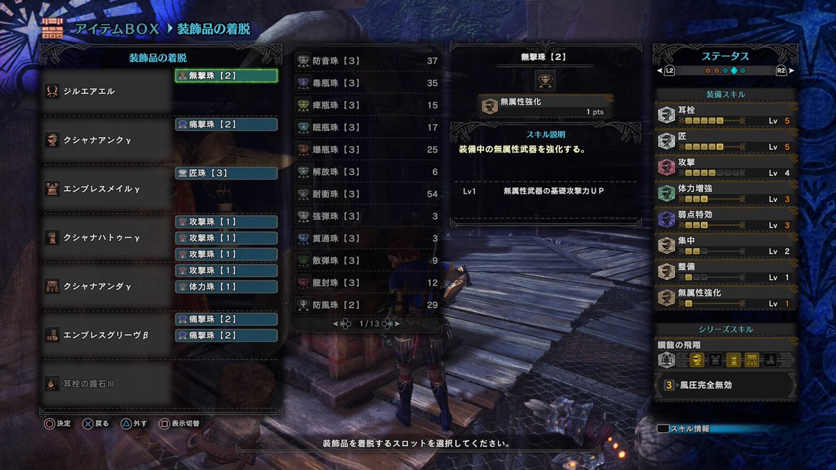 Mhw 幾套 謎 裝備分享 魔物獵人 Ptt遊戲區