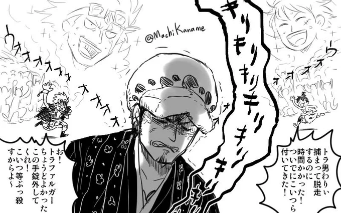 早く3船長が合流して共闘しますように 