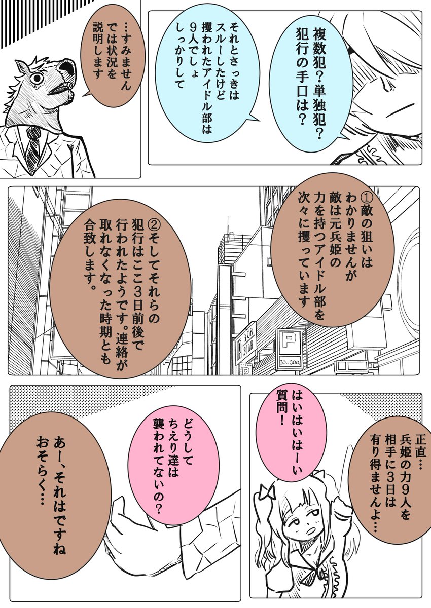 黒羽町 くろばねまち Kurobanenoaka さんの漫画 144作目 ツイコミ 仮