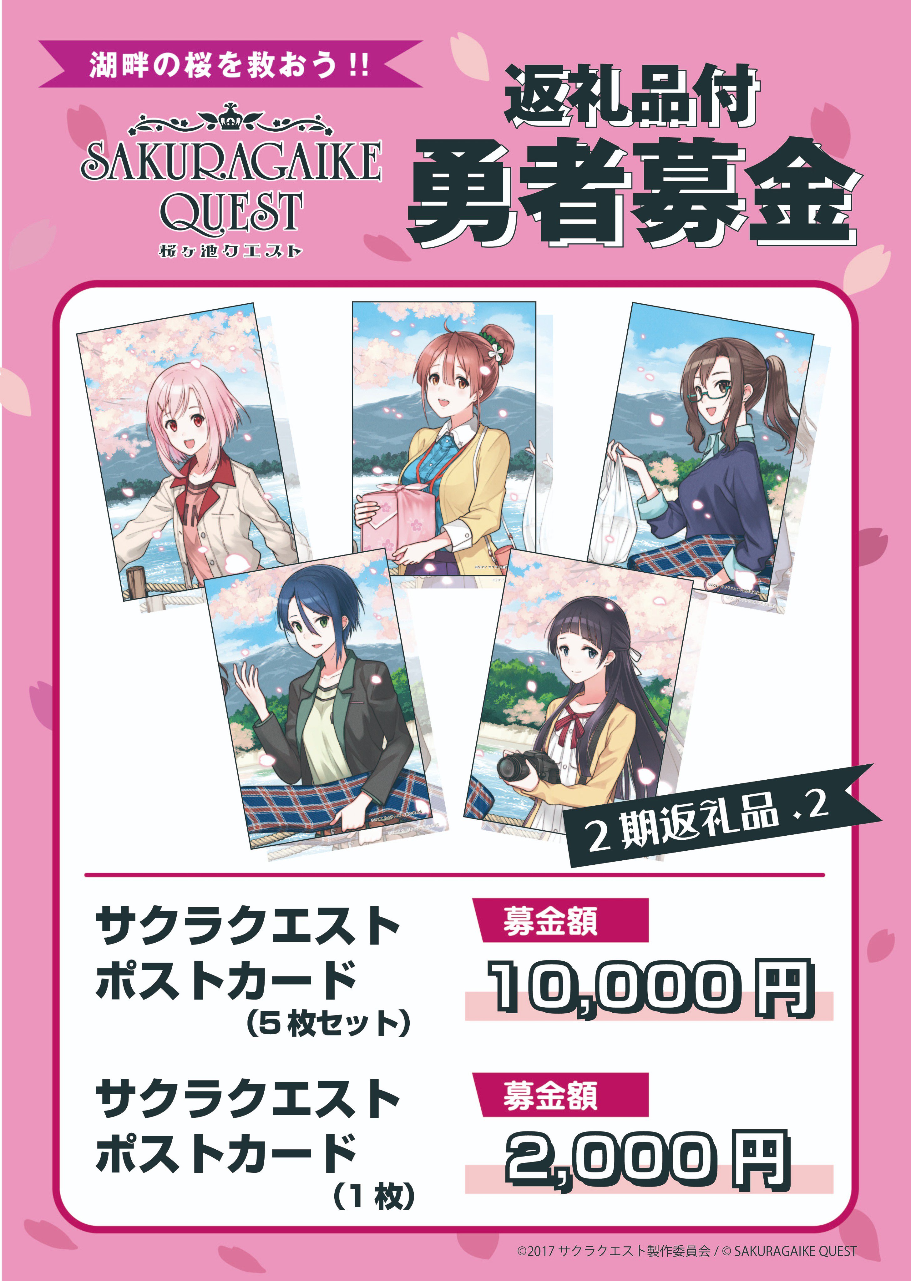 Tvアニメ サクラクエスト 出勤中 Manoyama Pr Twitter