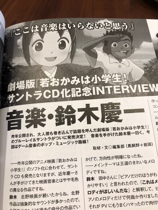 映画秘宝の今月号、『若おかみは小学生！』の音楽特集があって「おっ」と思った。（鈴木慶一なのよね。）年間ベストに挙げている人が私の他にあまりいなくて「『この世界の片隅に』と違ってさすがに秘宝レビュアーにはリーチしなかったのだろうか…… 