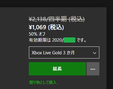 えふりす Xbox Live ゴールドメンバーシップ 無料 会員向けに1カ月100円のプロモーションがスタート この機会に加入しちゃいましょう 既存のゴールド会員には3ヶ月1069円 50 オフ で延長が可能になっています T Co 18xdbyr0s7 T Co