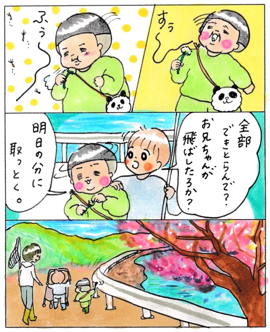 たのしみは明日の分に取っておきたい。 