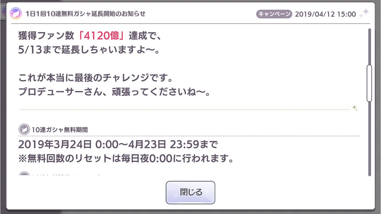野田内まわる シャニマス無料10連期間が軽く1ヶ月長になるための最後のチャレンジに地球人口の55倍ぐらいのファン数を要求してくるアイドル事務所事務員がいるらしい T Co Xl8og5fyok Twitter