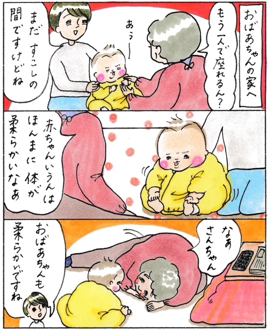 やわらかい。
やさしい。
おばあちゃんが好き? 