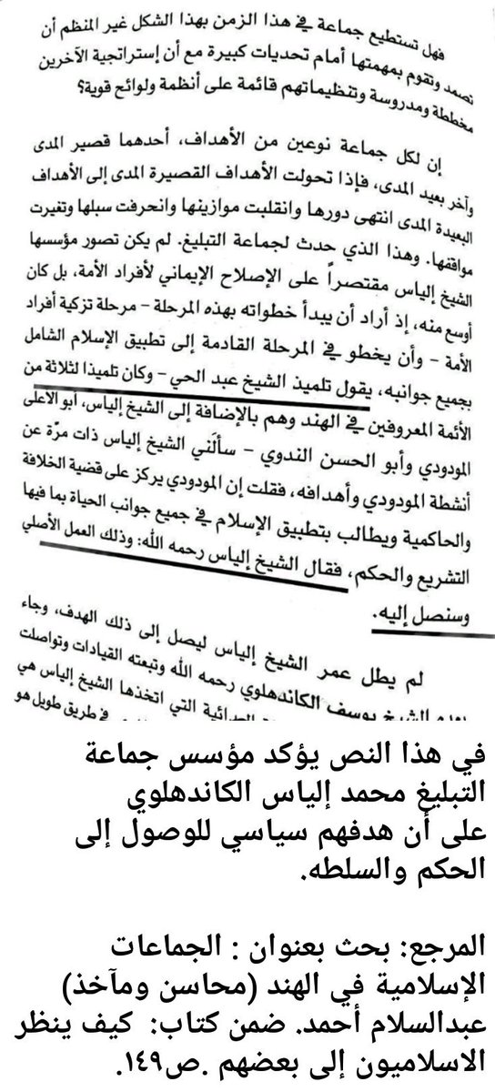 متى يبلغ البنيان يوماتمامه××إذاكنت تبني وغيرك يهدم
مأسأة إذا كان عضوهيئة كبار العلماء وفي قناةرسمية...