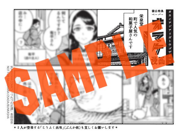 つれづれ花譚のtwitterイラスト検索結果 古い順 つれづれ花譚のtwitterイラスト検索結果 古い順
