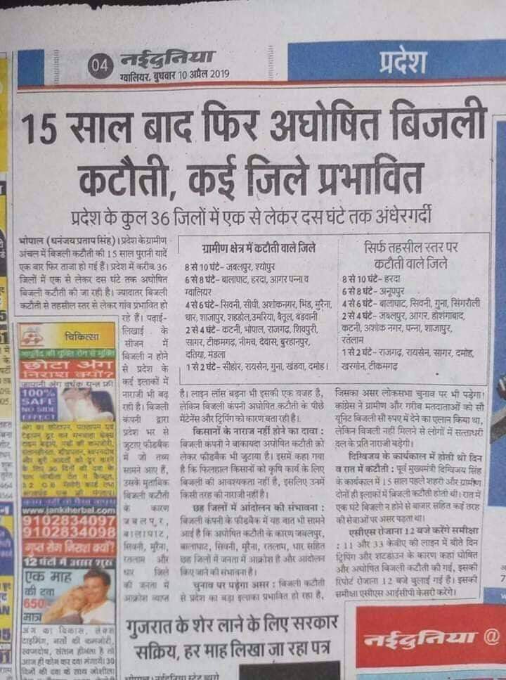 LataLotus's tweet photo. This is the reality of congress government. This will bethe future of whole india if Congress will come in power again.. https://t.co/2ckc8Q5I8U