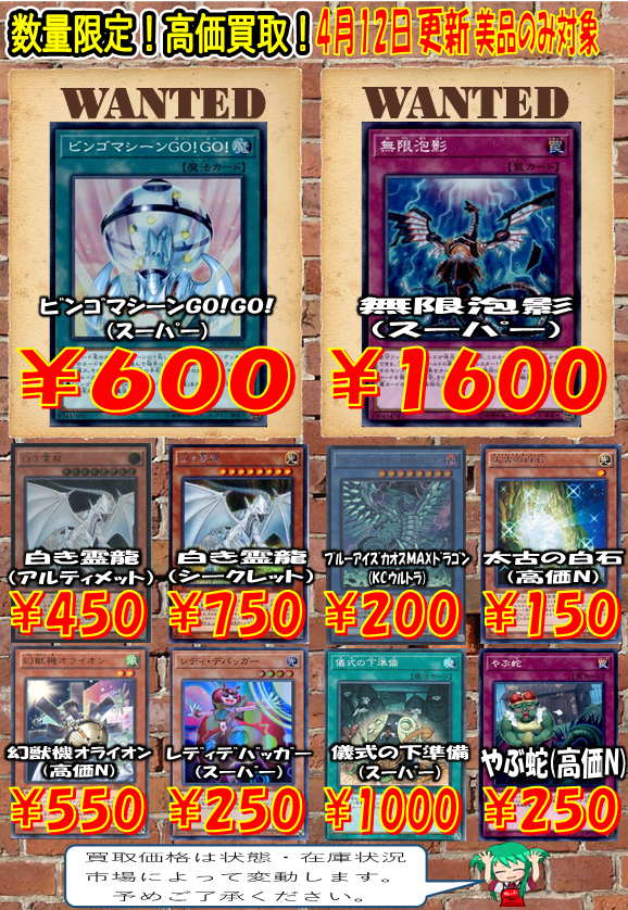 ds_ecommerce's tweet photo. 数量限定高価買取ラストッ!
🆙妖仙獣の神颪¥100
🆙無限泡影¥1600
🆙ネフティスの祈り手¥200
🆙オラオライオン¥550
🆙太古の白石¥150
🆙ティオの蟲惑魔¥350
🆙サウラヴィス¥300¥350¥700
🆙ジャガーノートリーベ¥600
🆙ビンゴマシーン¥600
🆙やぶ蛇¥250
#遊戯王 #買取 #GOODSTAR https://t.co/vELmXy0GdW