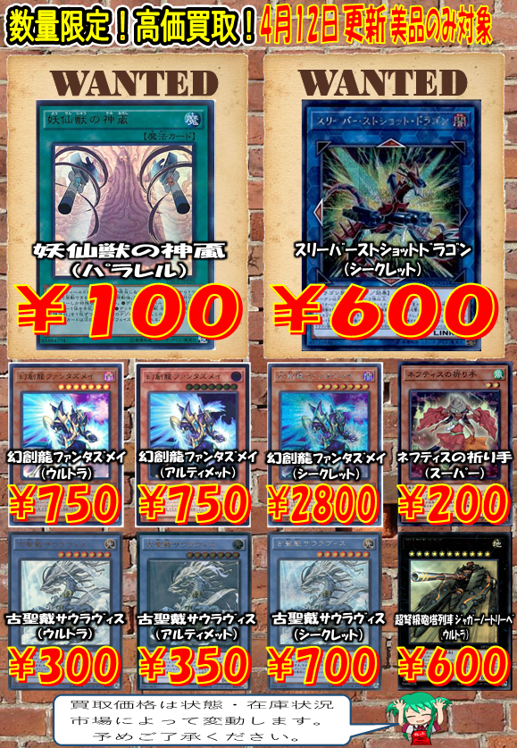 ds_ecommerce's tweet photo. 数量限定高価買取ラストッ!
🆙妖仙獣の神颪¥100
🆙無限泡影¥1600
🆙ネフティスの祈り手¥200
🆙オラオライオン¥550
🆙太古の白石¥150
🆙ティオの蟲惑魔¥350
🆙サウラヴィス¥300¥350¥700
🆙ジャガーノートリーベ¥600
🆙ビンゴマシーン¥600
🆙やぶ蛇¥250
#遊戯王 #買取 #GOODSTAR https://t.co/vELmXy0GdW