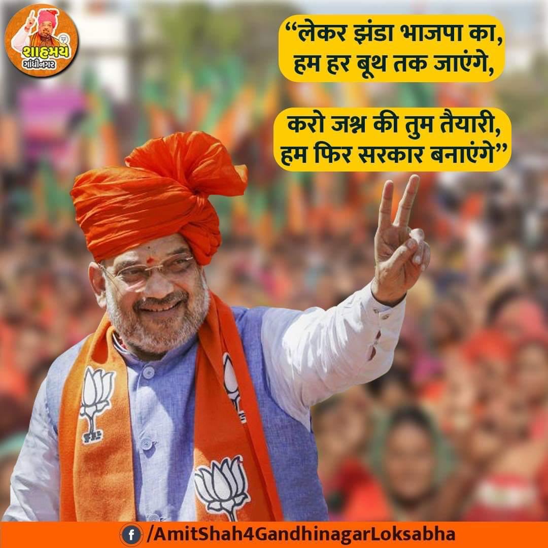Ashishdavebjp's tweet image. लेकर ज़ंडा #भाजपा का , हमहर बूथ तक जाएँगे 

करो जस्न की तुम तैयारी, हमफिर सरकार बनाएँगे 
#ModiHaiTohMumkinHai 

#ModiForNewIndia