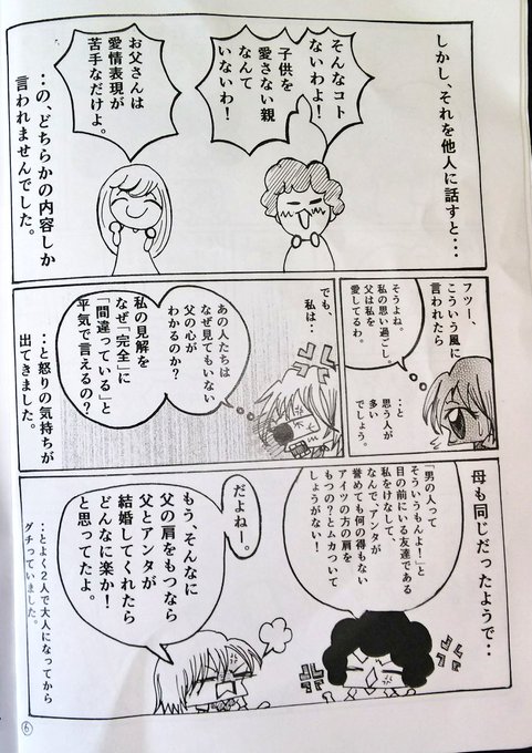 アスペルガー症候群 を含むマンガ一覧 古い順 ツイコミ 仮